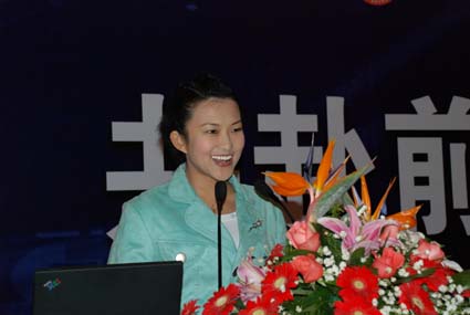 主持人宣布大会正式开始