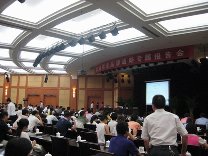 报告会现场