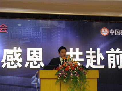 公司吴总监进行发言