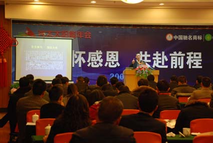 品证部张部长对09年品质管理做规划发言
