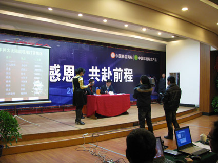 现场签约仪式